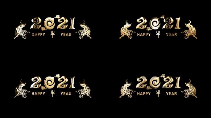 2021年标Happy牛Year（3）