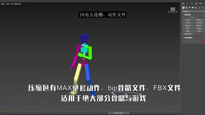 闪电五连鞭，FBX格式、cat