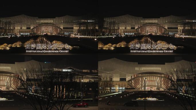 长沙国际会议中心夜景02