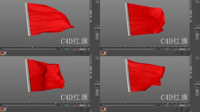 标准尺寸红旗C4D工程