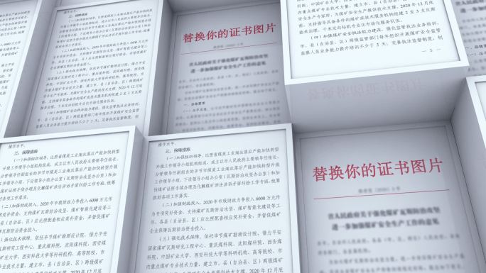 原创荣誉证书三维AE模板