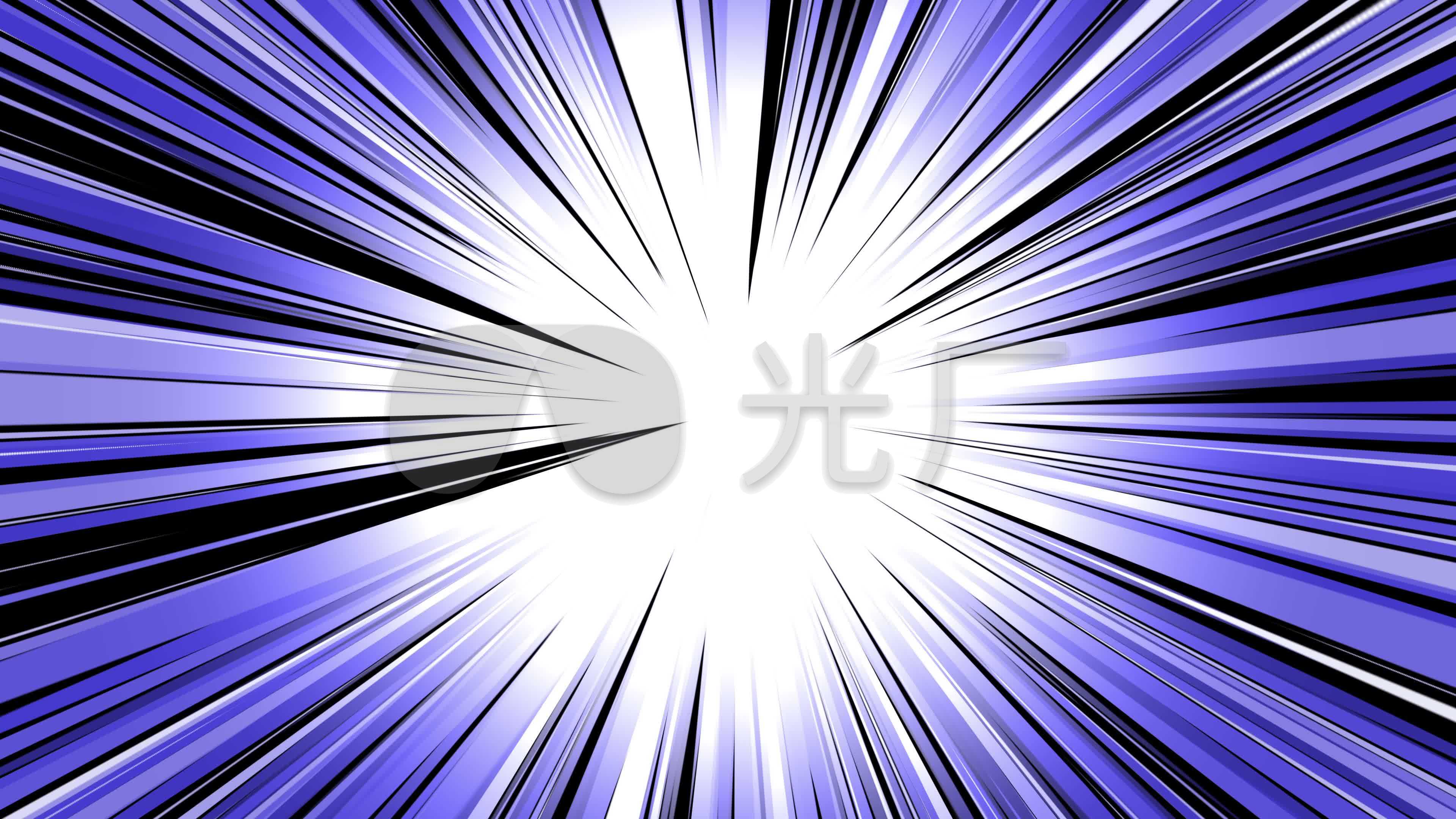 【动漫小铺】速度线集中线03