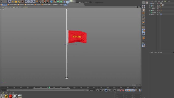 红旗升旗3D动画模版