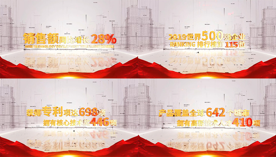 红色党建科技城市数据展示ae模板