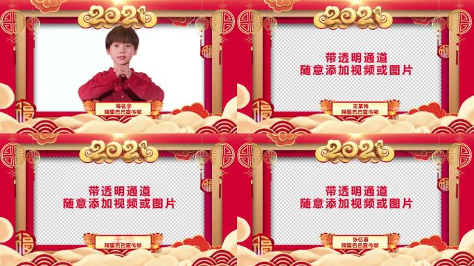 2021新年祝福拜年