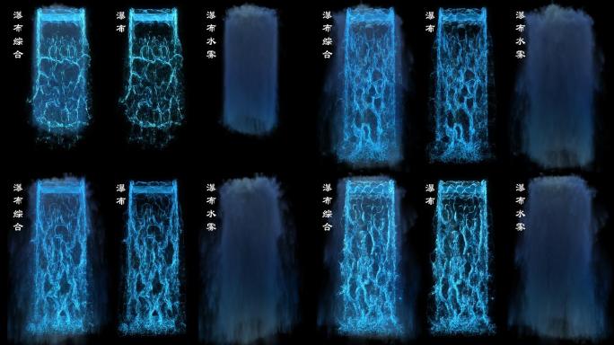 高清梦幻瀑布水帘水雾
