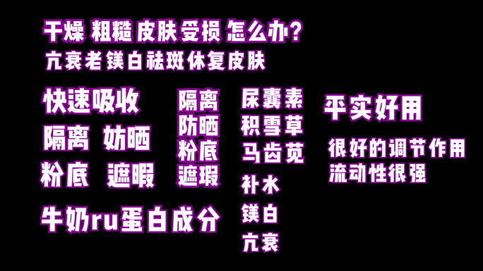 21种简单可爱的弹性出字方式