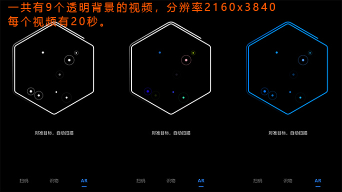 ar扫描扫码识物扫描视频素材