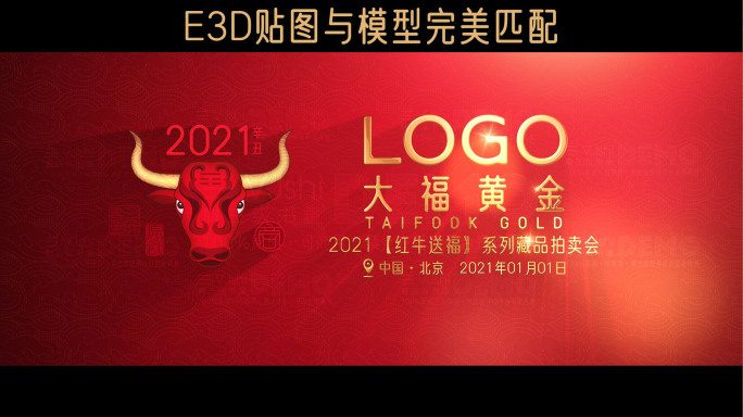 2021牛年国风logo演绎