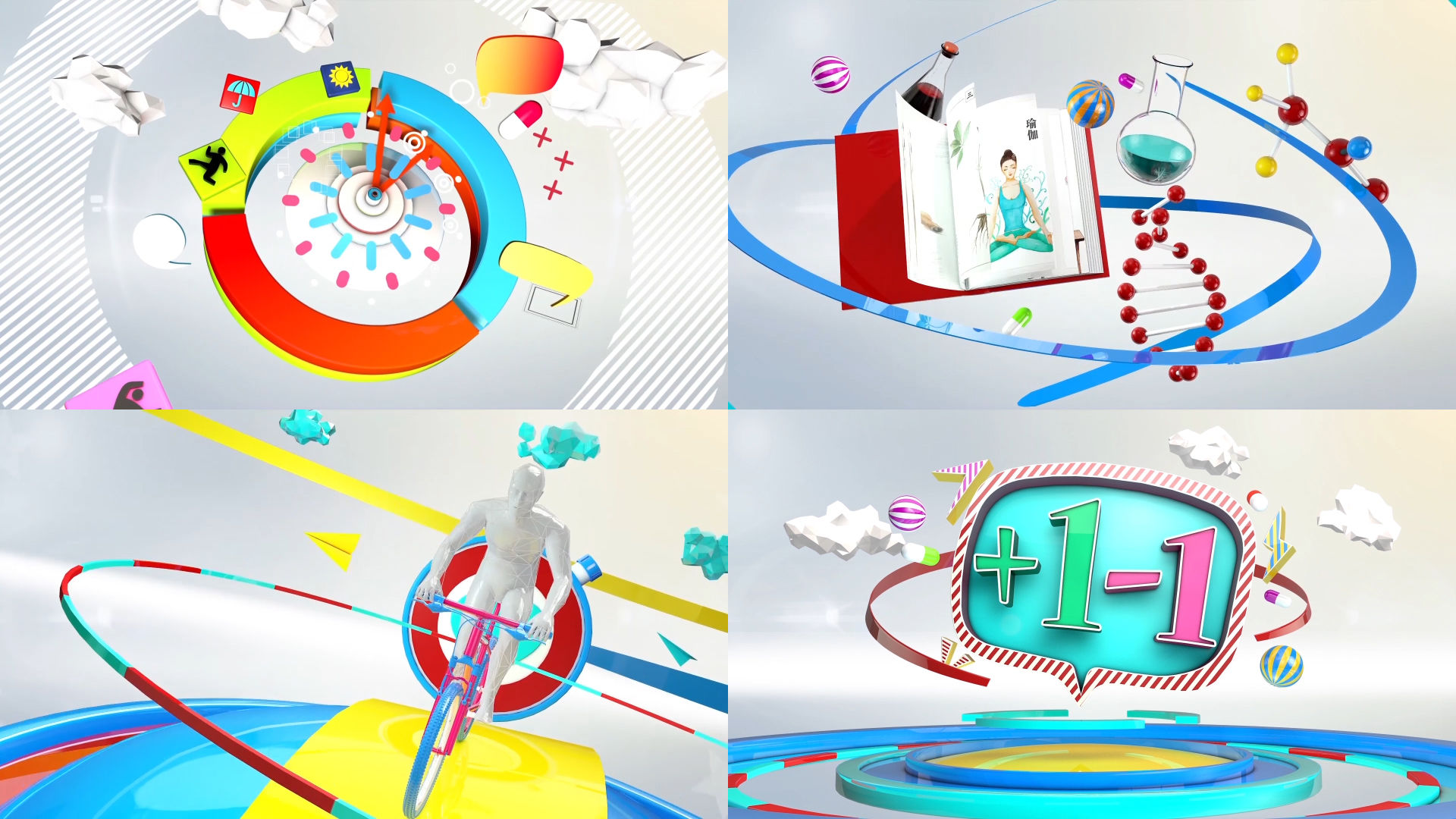 原创三维健康养生栏目片头C4D