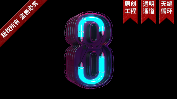 数字C4D