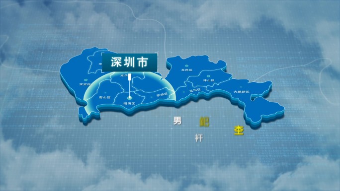 原创深圳市地图AE模板