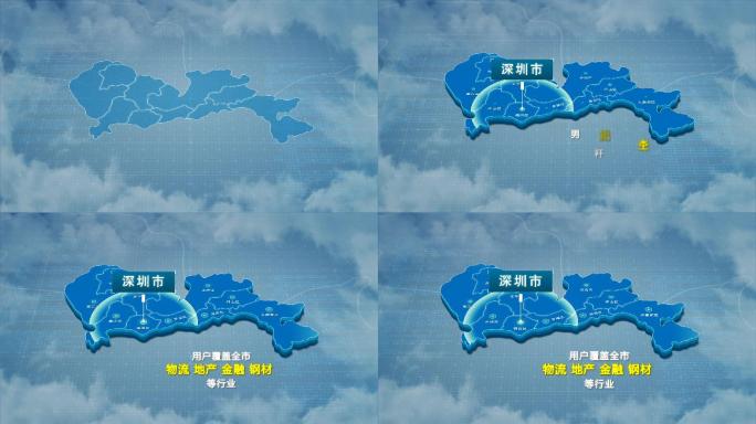 原创深圳市地图AE模板