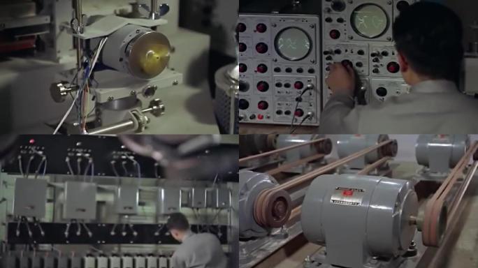 70-90年代电机研究室、电磁感应
