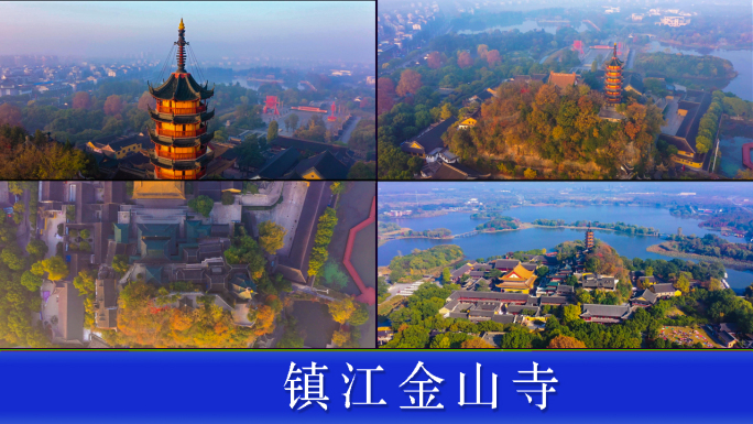 镇江金山寺航拍