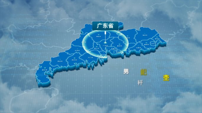 原创广东省地图AE模板