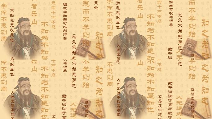 中国风孔子论语图文AE模版