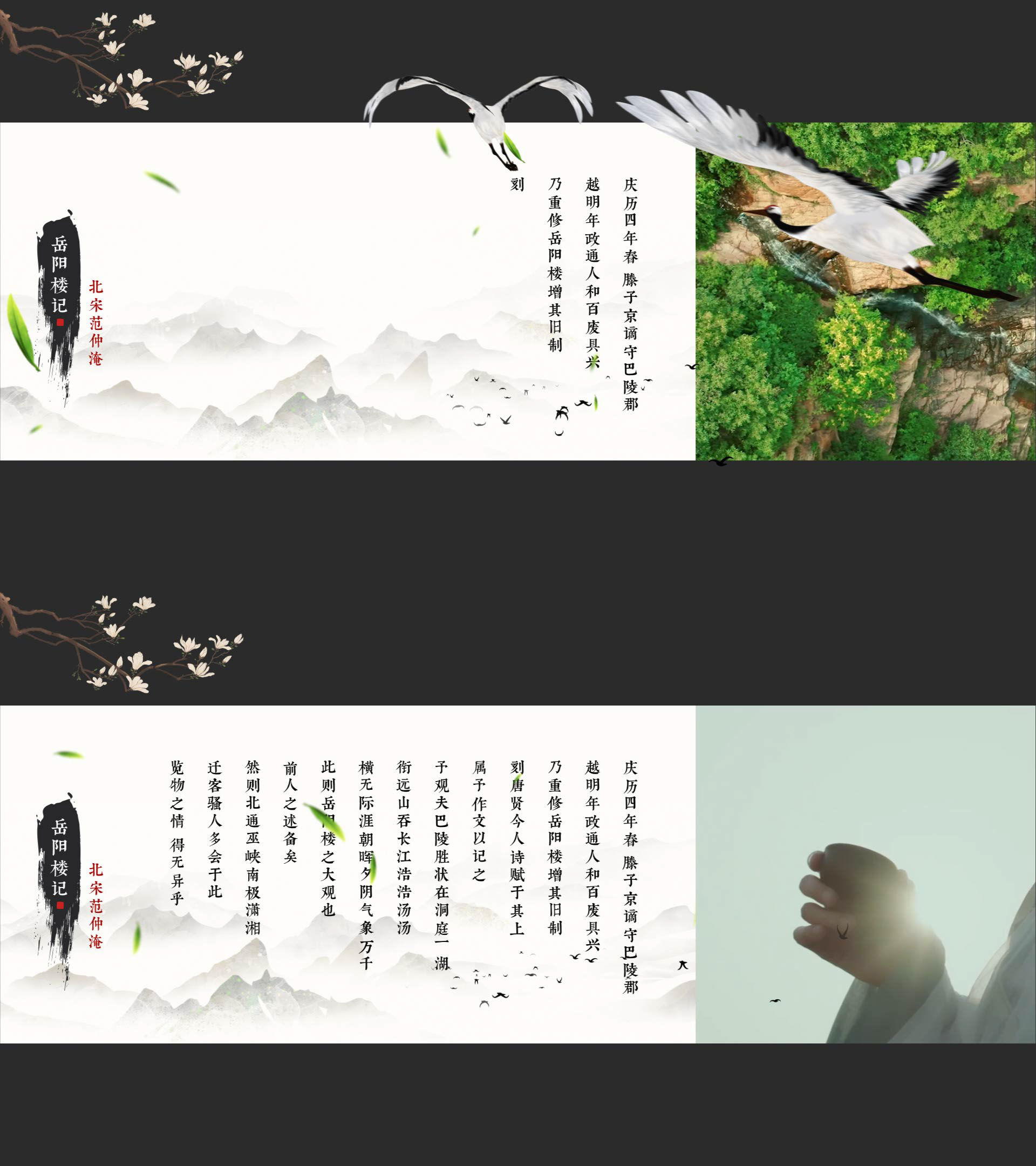 【原创】古风诗词文字ae模板