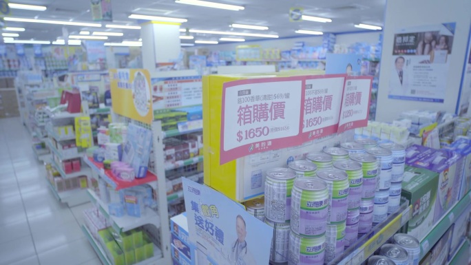 台湾药妆店货架药品化妆品保健品