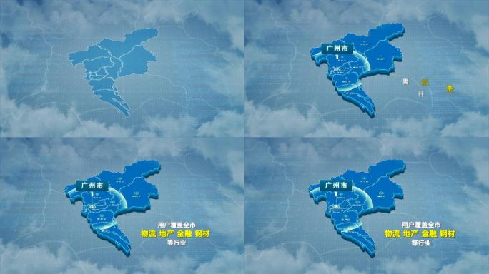 原创广州市地图AE模板