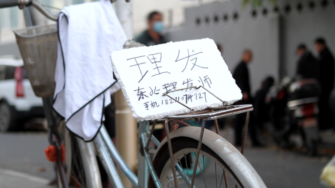 北京城中村人民生活