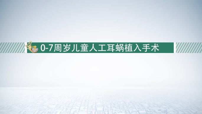 新闻联播字幕AE模板mg说明性动画医疗