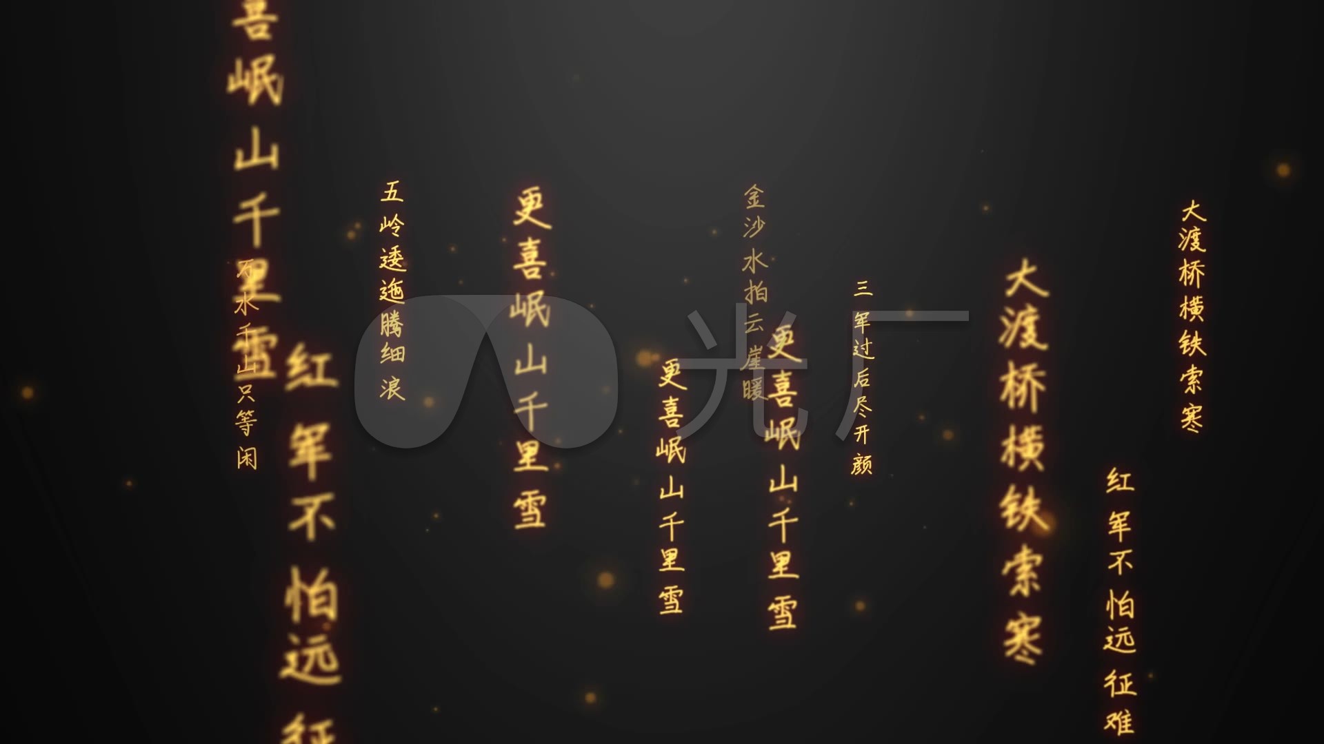 七律·长征文字流(内附AE源文件无需插件