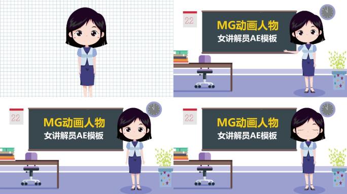 mg动画卡通动画人物女