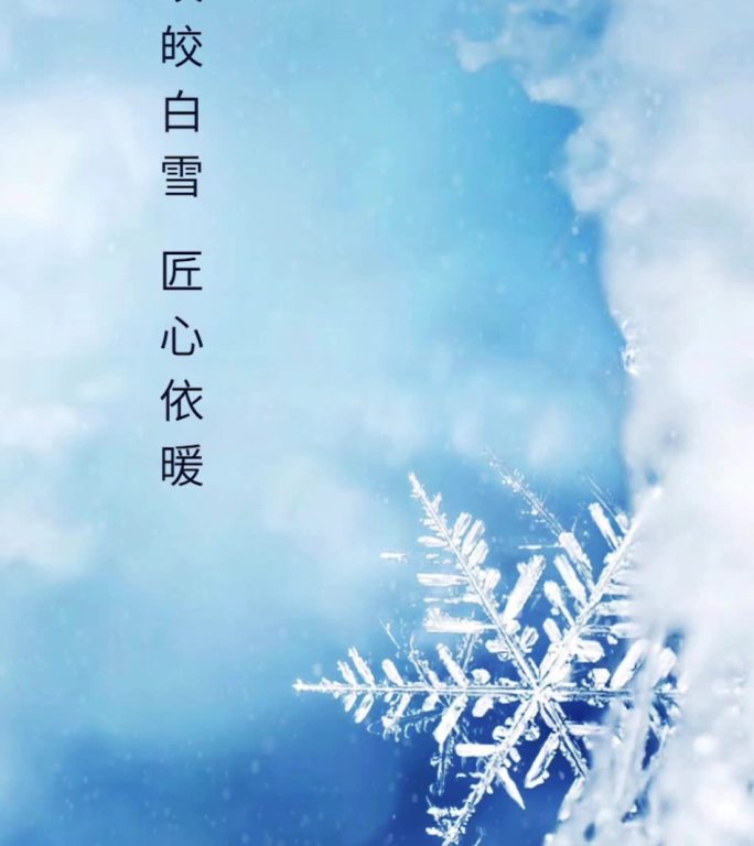 24节气之小雪