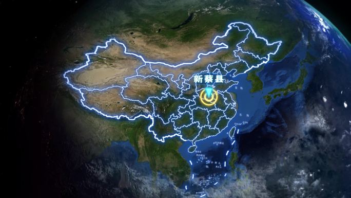 新蔡县地球定位俯冲地图