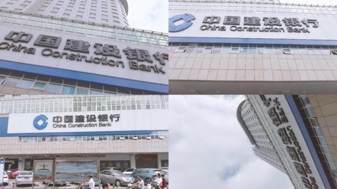 中国建设银行大厦招牌实拍视频