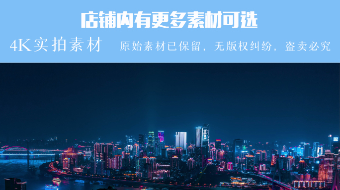 4K重庆赛博朋克CBD江景夜景航拍延时摄