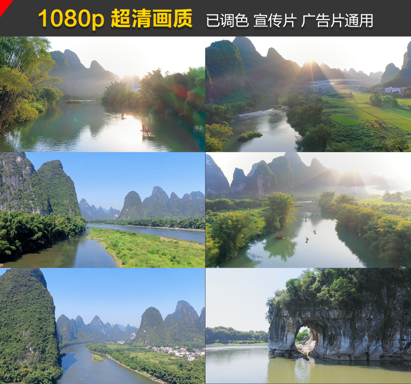 漓江桂林象鼻山广西航拍调航拍