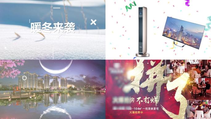 15秒地产钜惠创意广告视频