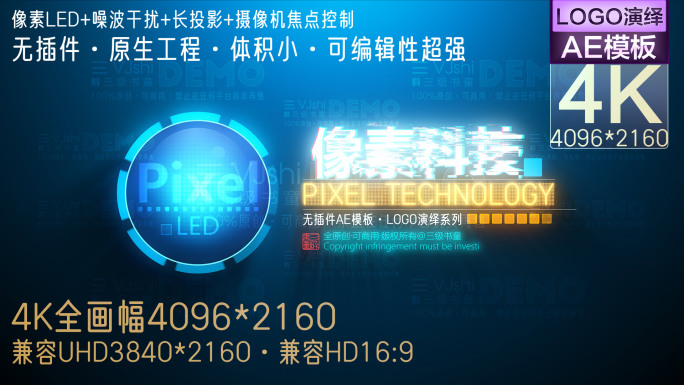 logo演绎片头led像素