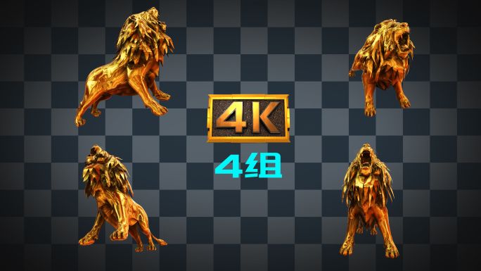【4K】4组金狮子吼