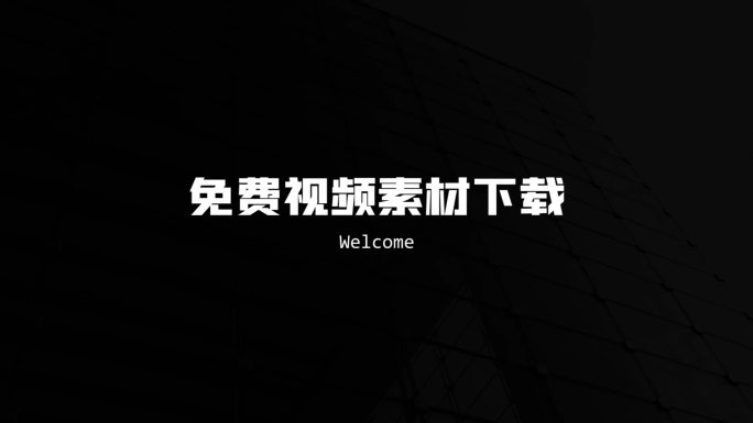 科技感文字闪烁标题动画