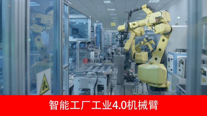 1080P_智能工厂工业4.0机械臂