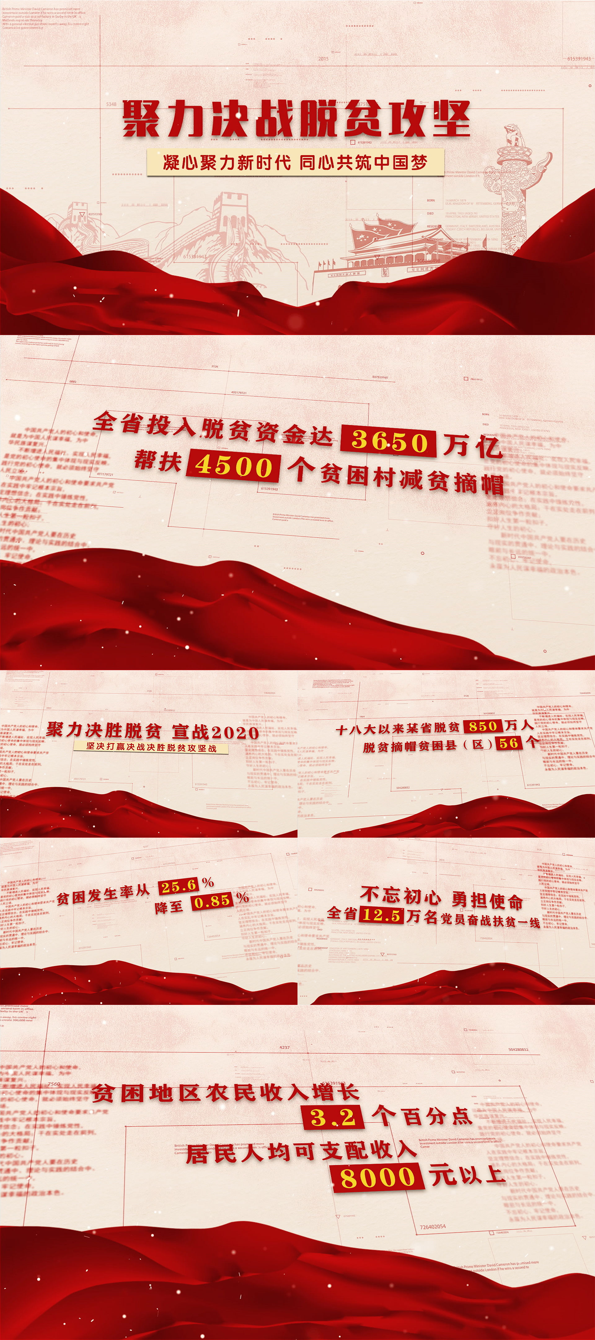 党政文字包装AE