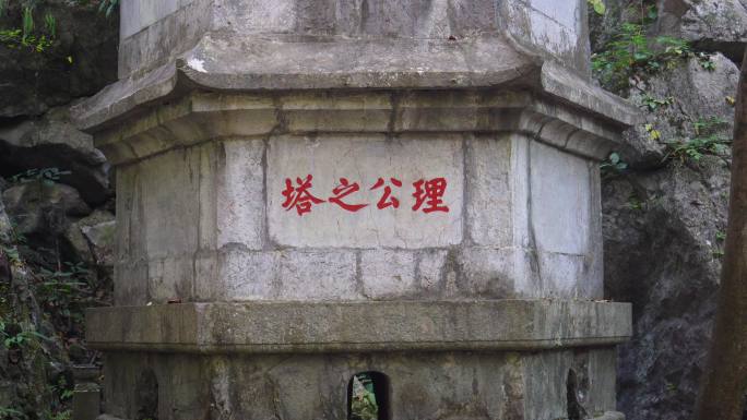 杭州西湖灵隐寺理工塔