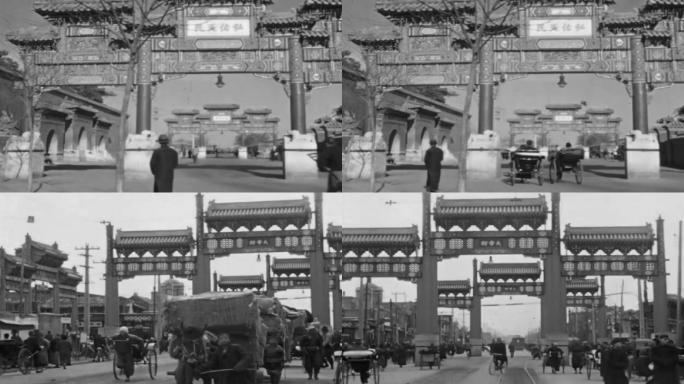 30年代北京前门