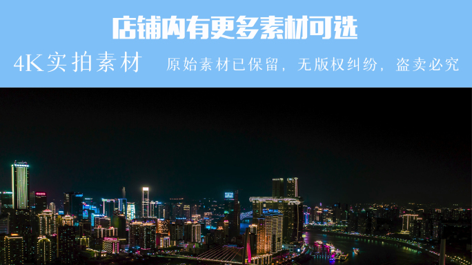 重庆渝中半岛朝天门大桥城市夜景航拍延时