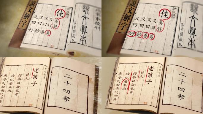 古书卷上的字（AE模板）