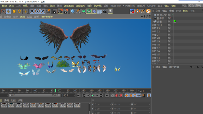 C4D+3dsmax+fbx--翅膀集合