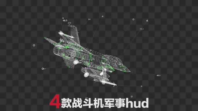 4款全息战机-带通道