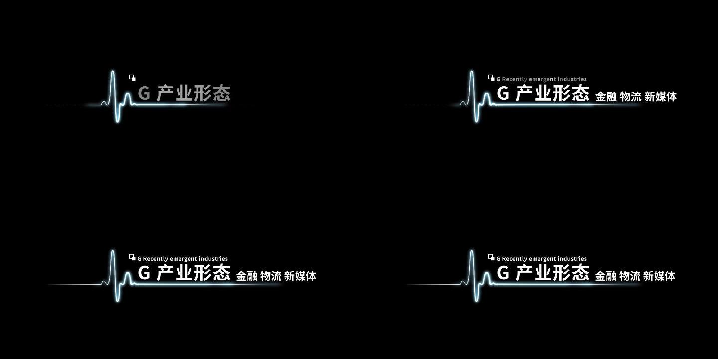 共频线条波动字幕展示