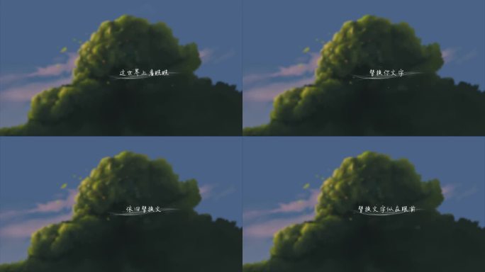 起风了-歌词模板
