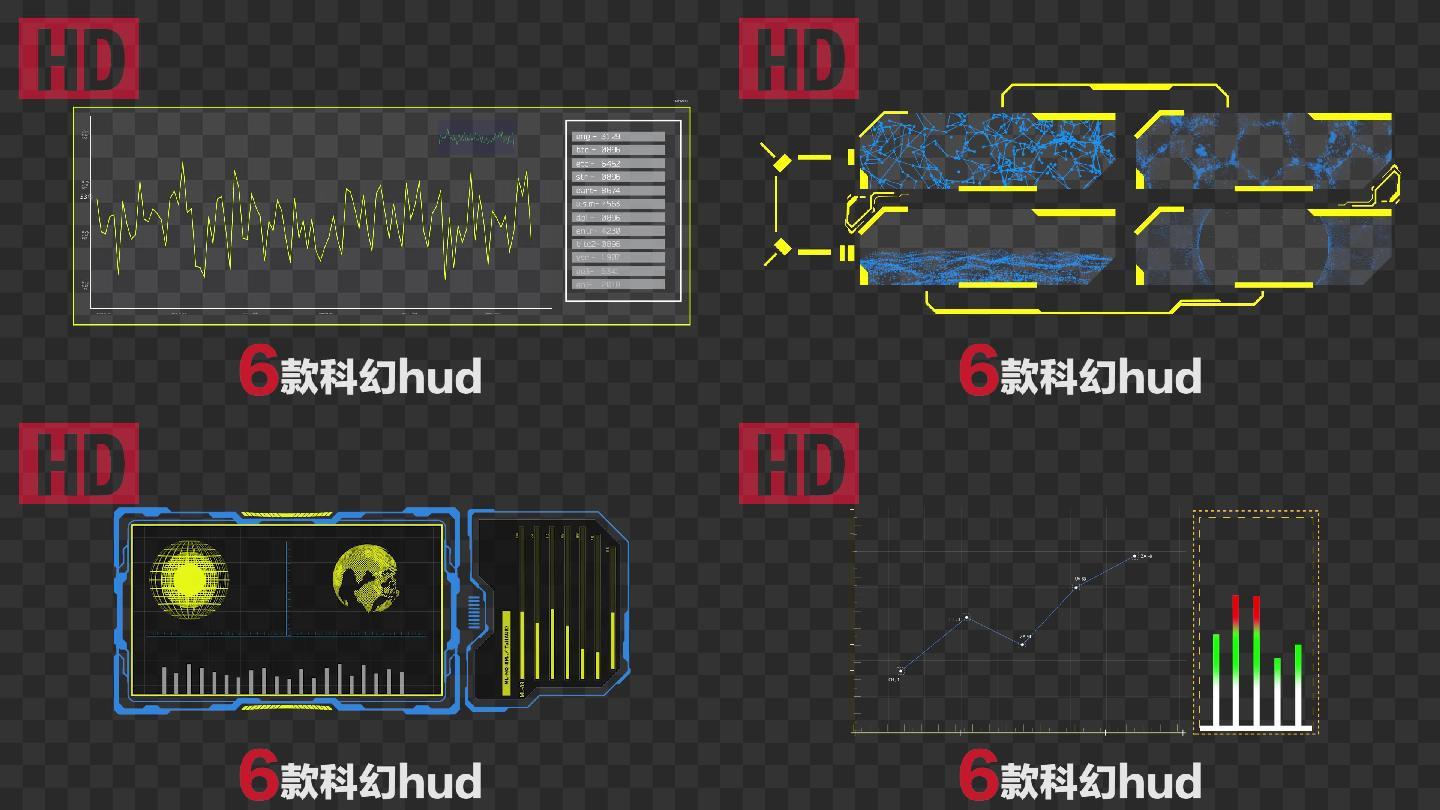 6款科幻界面HUD-带通道