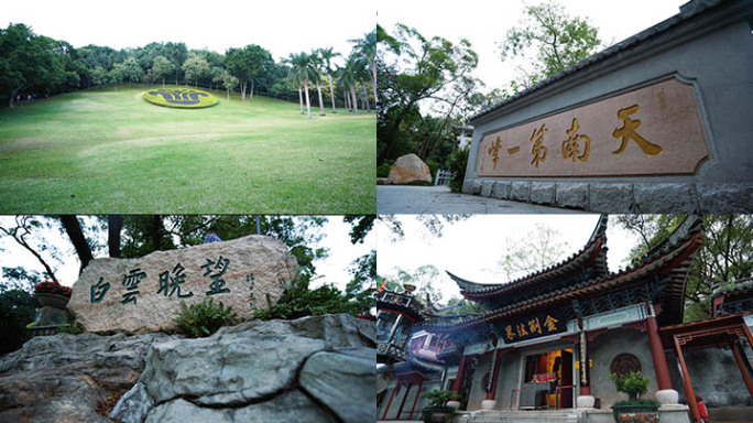 广州白云山风景4K视频素材