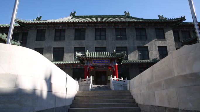 北京协和医院